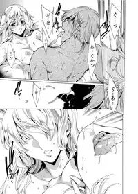 [Yuiga Naoha] Nikuyoku Rensa [Digital]