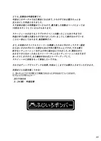 [Fujiiro Bomber (Kyouka)] Oumagatoki no Natsumatsuri [Digital]