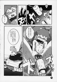 (SC8) [WICKED HEART] FOR EVERY EVIL (Medabots)