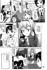 [Mamezou] Anal wa Sex ni Hairimasu ka? [Chinese]