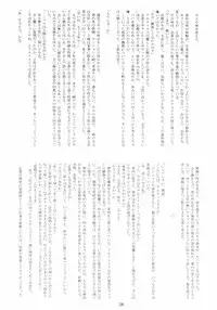 (C66) [Garyuu-Chitai (TANA)] Love Maniac Love (Tsukihime)