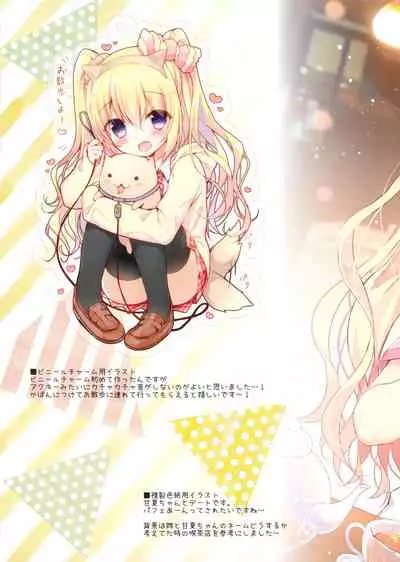 (C92) [Yadapot (Yadapoteto)] Amanatsu to Shower Shower Kimochii~ Shiyo