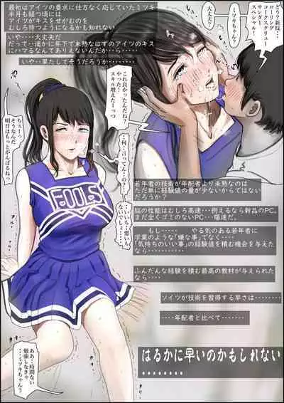 あいつ・・断れないからリメイク版