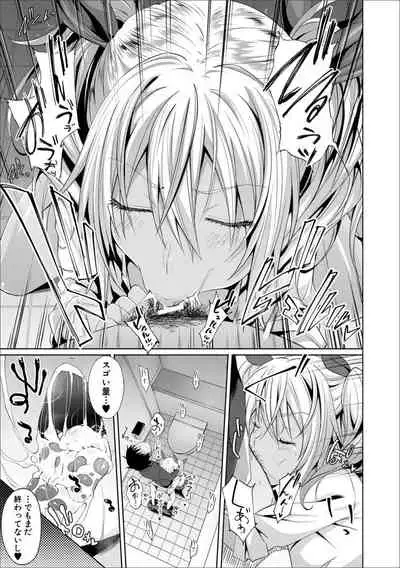 [Mizoguchi Gelatin] Succubus Appli (Gakuen Saimin)