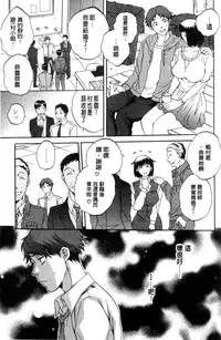 [Sabusuka] Tsuma toiu Sekai [Chinese]