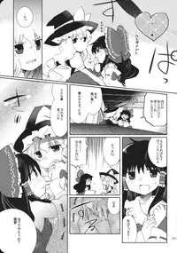 (KoiMari3) [Marireimari Inochi (Various)] Reverse (Touhou Project)