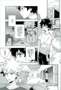 (C90) [CP! (Kisa)] Heikousenjou no Boys Foot <Kouhen> (My Hero Academia)