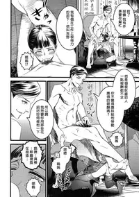 (C91) [Ikujinashi no Fetishist] Mato Shanghai no Shonen (Joker Game) [Chinese] [沒有漢化]