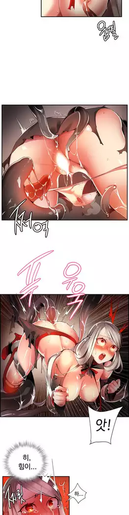 Lilith`s Cord Ch.0-27