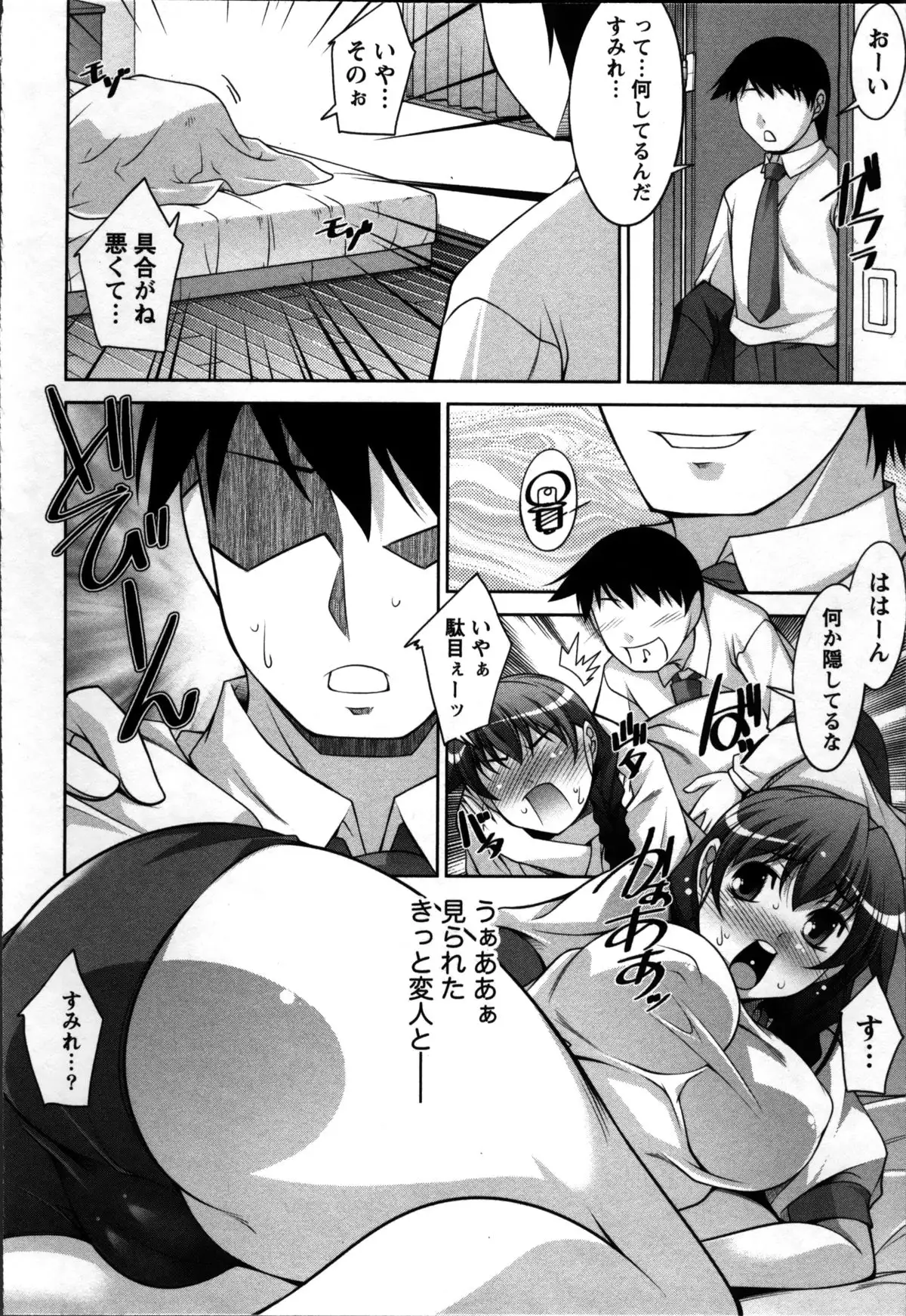 Okusama Challenge - Challenge of Wife