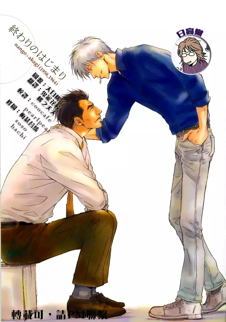 Owari no Hajimari
