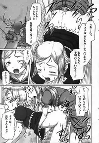 [Anthology] Futanarikko Pretty! Vol. 01