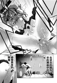 [Akazawa RED] Nama Loli [Chinese] [萝莉援助汉化组]