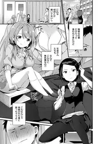 [Fujiyama] Naishogoto [Digital]