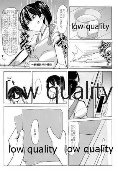 (C85) [海苔特盛 (いわのり)] 「秘書(ここ)」は譲れません (艦隊これくしょん -艦これ-)