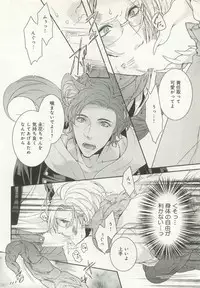 B-BOY ドS Tentacle Special