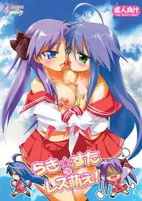 [Lezmoe!] Lucky Star de Lezmoe! (Lucky Star)