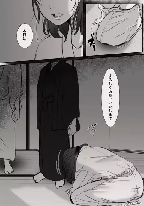 Anata no Tsuma ni Naru Mae ni