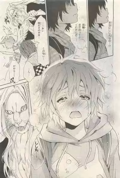 BE・BOY GOLD 2014-12