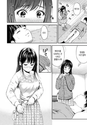 Ne, Ii yo. | 저기, 괜찮아