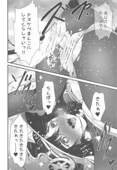 Yachin Nante Fera dake de Choroi desu yo!