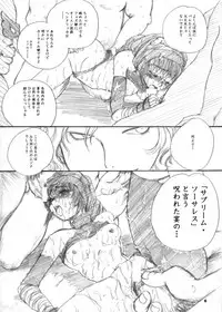 The Supreme Sorceress RED