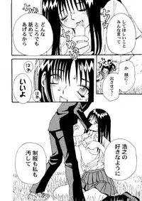 [Anthology] Love Heart 7 (To Heart, White Album)