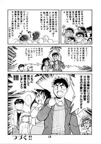 (C48) [Juukan Oukoku (Toyoshima Yuusaku)] Gehin na Mahoutsukai Ketsumedo Anal