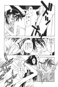 [Anthology] I.D. Comic Vol.5 Rape - Himei