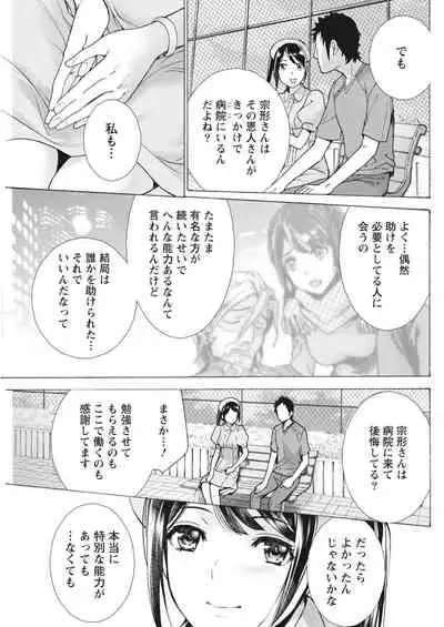 Monthly Vitaman 2018-04 [Digital]