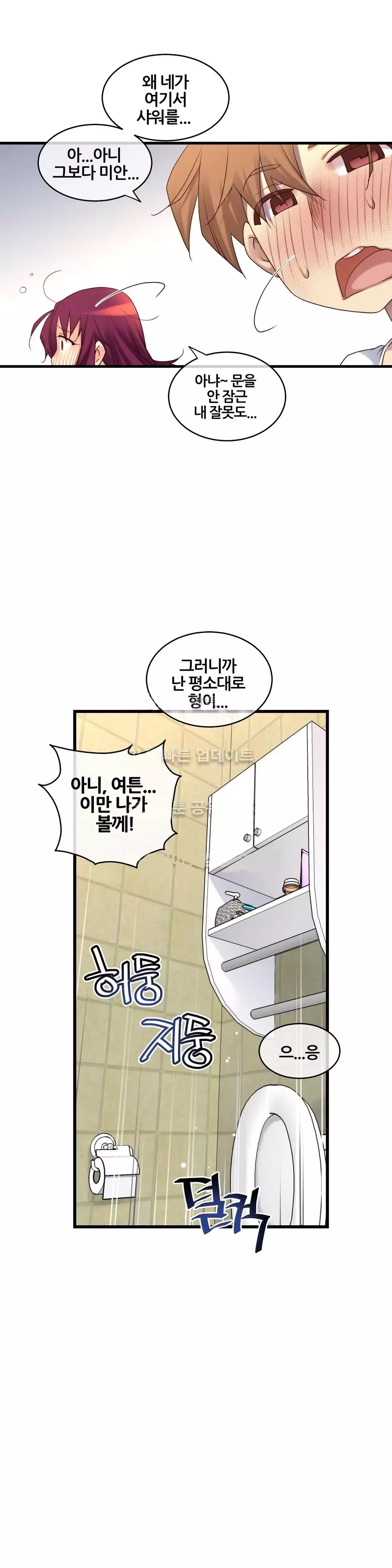 Master in My Dreams Ch.90-117