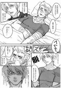 (SUPER20) [Moegun (Daikichi, Hachiya)] Gaiden Hon 2