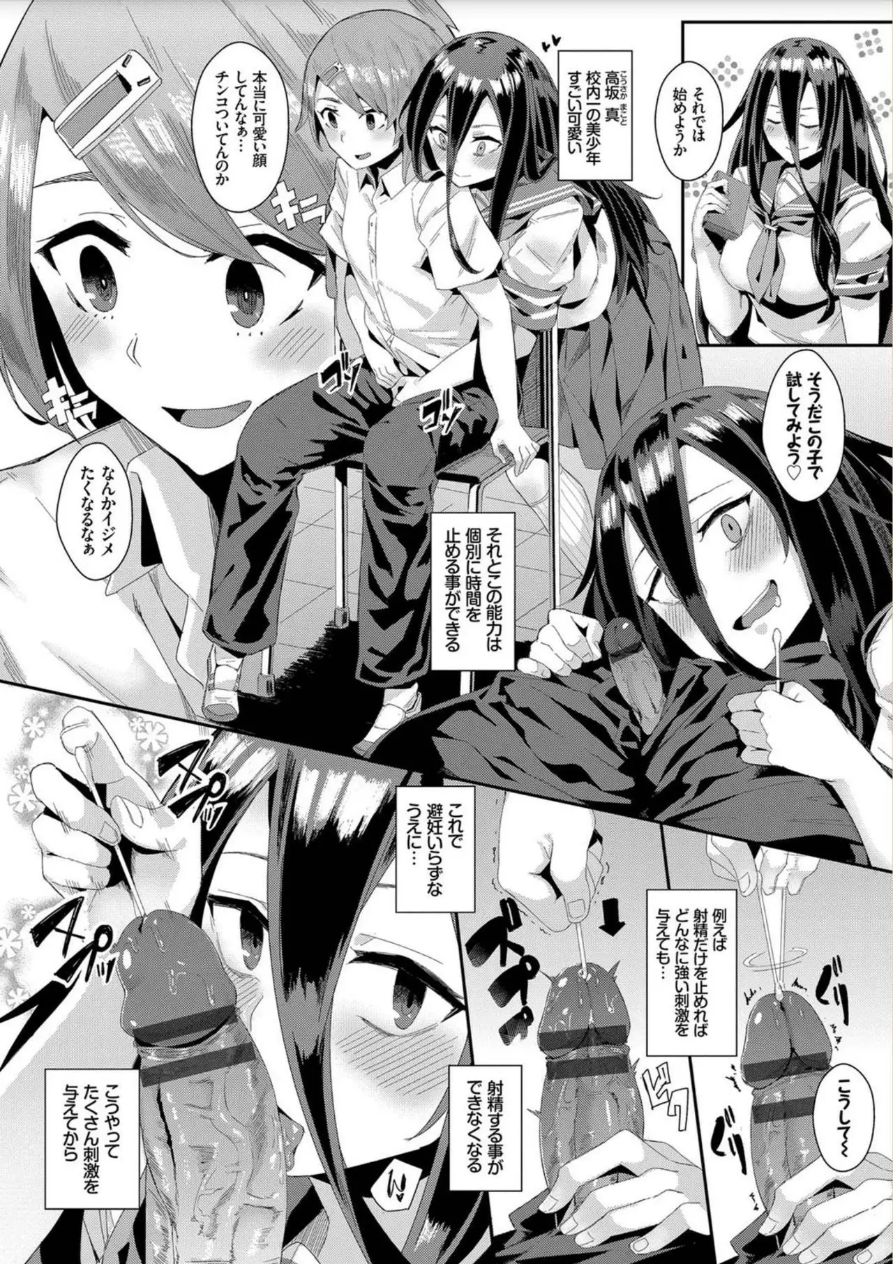 Bikkuri Pakopako! - Paco Paco Amazing!