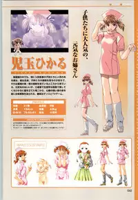 [Mink] Yakin Byoutou CG & Gengashuu