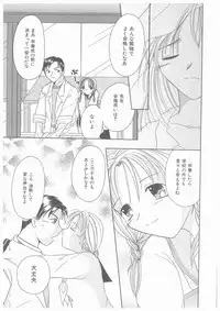 [Yoshinari Ayaka] Suiyousei Shoujo