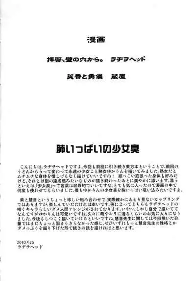 Haikei, Kabe no Ana Kara | 敬啟、來自牆上的穴。