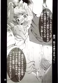 (C67) [AXZ (Various)] Under Blue 11 (Full Metal Alchemist)