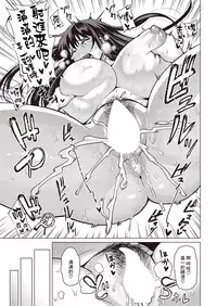 [メトニウム] 恋のマザーフッド [chinese] [丧尸汉化]