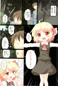 (C83) [Gainamon (Natsu no Koucha)] Nichijou Seikatsu - Rei - (Touhou Project)