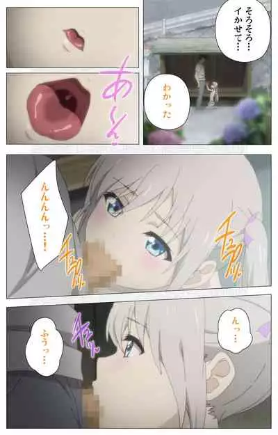 Shoujo Ramune Kanzenban