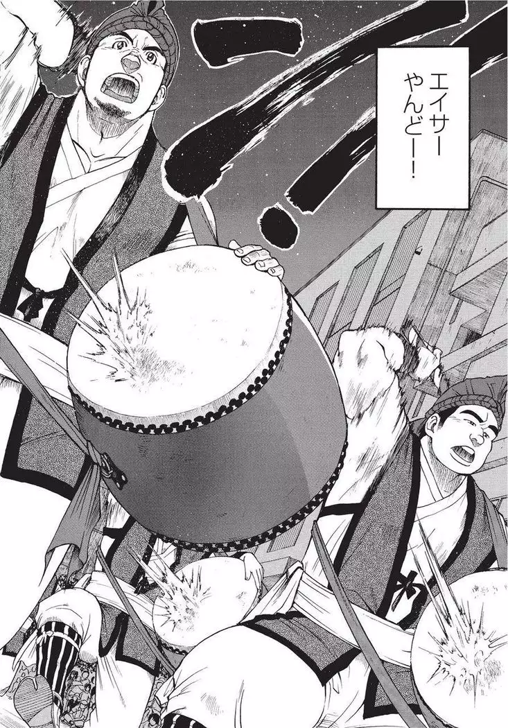 Taiyou ga Yonde Iru 2