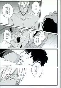 (C89) [heaven16 (murmur)] STAND BY MY BITCH (Kekkai Sensen)