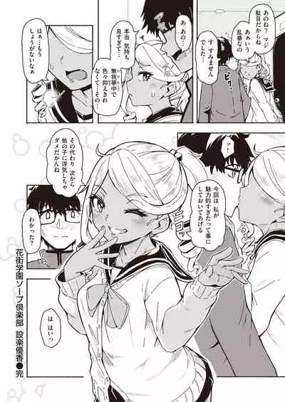 WEEKLY Kairakuten Vol.42