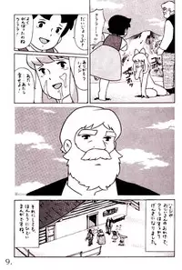 HEIDI -- Girl Of The Alps -- Miyazaki Hentai