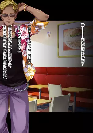 Tsuma ga Kakushiteita Video... ~Motokare Netorase Kansatsuki~ Kouhen