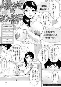 [The Amanoja9] Panic Bunnys