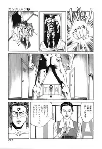 [Miyama Noboru] Cambrian Vol. 2