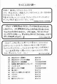 [UROBOROS, MünchenGraph (various)] The White bone Roads (Gunparade March)