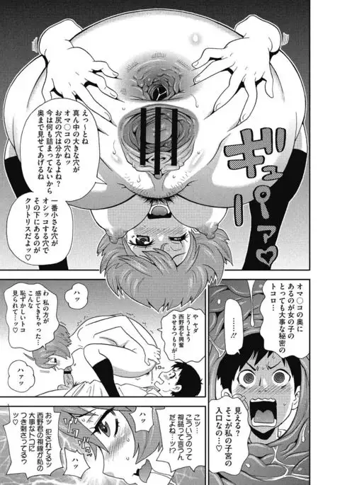 Shiritsu Hameana Gakuen