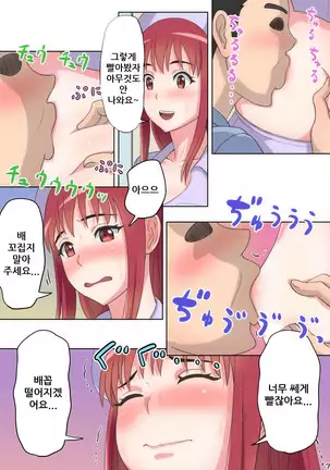 Oheso de Gohoushi Shite Ageru